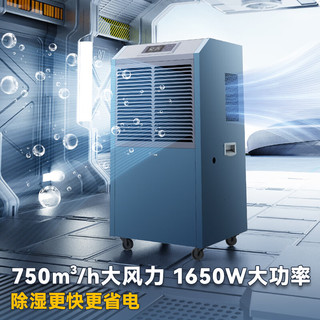 Midea 美的 工业除湿机/抽湿机 150-350平方米 大功率除湿器CF138BD/N1-GY