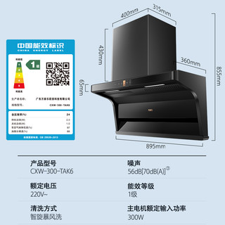 万家乐万家乐 23立方大吸力顶侧双吸抽油烟机家用7字机自清洗 5.0KW猛火灶具 烟机灶具两件套装 液化气