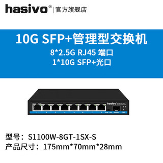 hasivo 海思视讯迷你型2.5G网管交换机路由器分流器网络分配集线器网线分线器宿舍家用监控 迷你82.5G+1