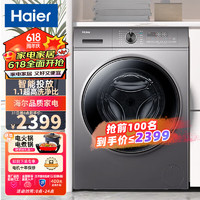 Haier 海尔 10公斤滚筒洗衣机超薄平嵌全自动家用 XQG100-BD1216