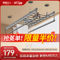 金贵夫人 晾衣架手摇式阳台升降凉晒衣杆升级四杆大方杆 2.4米+横杆