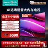Hisense 海信 电视85L62 85英寸 六重120Hz高刷 U+超画质4GB+64GB 4K全面屏智能液晶电视机85E3K-PRO