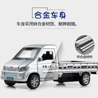 CHE ZHI 車致 大號五菱輕型宏光貨車mini玩具1:32合金卡車小汽車模型面包送貨車