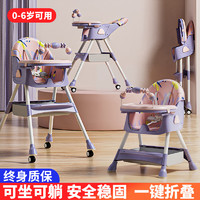 FOSSFISS 宝宝餐椅可坐可躺多功能可折叠婴幼儿小孩可调节吃饭桌座椅