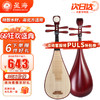 Xinghai 星海 琵琶 硬木 儿童弹拔演奏民族乐器8D01