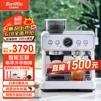 Barsetto 百勝圖2SAP冷萃咖啡機家用小型二代S雙加熱全半自動意式研磨豆一體 極晝白