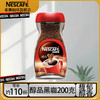 Nestlé 雀巢 Neslte）咖啡醇品速溶美式黑咖啡粉瓶装无蔗糖添加健身咖啡0糖0脂 200g*1瓶(中文版)