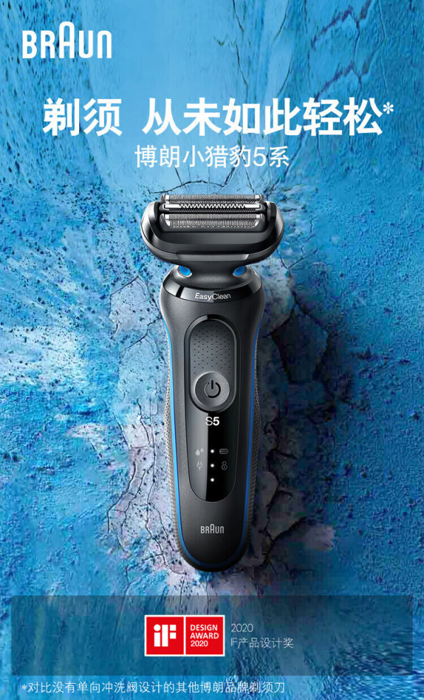 4元】博朗电动剃须刀_braun 博朗 50-b1300s理容礼赠装男士电动剃须刀