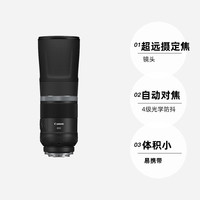 Canon 佳能 RF 800mm F11 IS STM 微单超远摄长焦定焦镜头打鸟