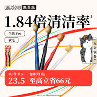 EBiSU 惠百施 48孔宽头软毛牙刷成人护龈全效Pro深层清洁清新口气2支 经典软毛 2支