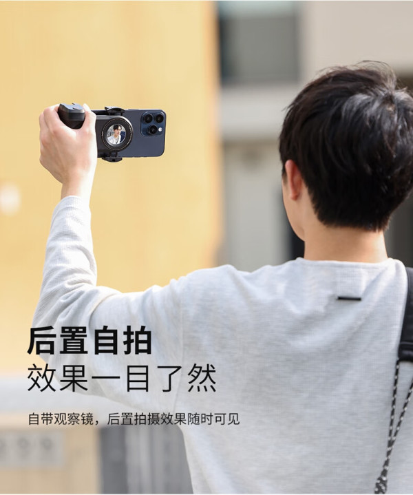 ulanzi优篮子ma35磁吸横竖拍手机蓝牙助拍器遥控器手持稳定器拍照拍摄