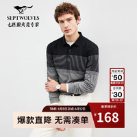 七匹狼（SEPTWOLVES）【易打理】长袖T恤男装衣服体恤衫渐变条纹弹力男 005(浅灰) 165/84A/M