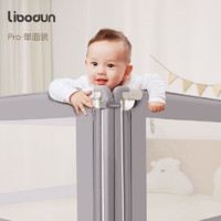 libodun 利伯顿（LIBODUN）婴儿床围栏宝宝防摔床上防护栏儿童床边档板安全升降床围挡一面栏1.9米