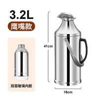 棉尾兔 不锈钢热水瓶家用保温瓶暖瓶商用餐厅饭店大容量保温壶暖水壶 3.2L(8磅)鸭嘴钢本色 加厚内胆