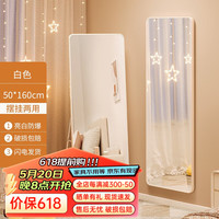飞旺藤达全身落地镜子壁挂贴墙卧室玄关穿衣镜化妆镜铝合金简约北欧大镜子 优雅白50*160【摆挂两用】 高清成像 合金边框