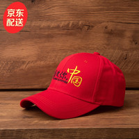 鑫铎帽子女鸭舌帽夏季遮阳防晒太阳帽潮流百搭棒球帽男爱国情怀订制帽 中国风红色 可调节