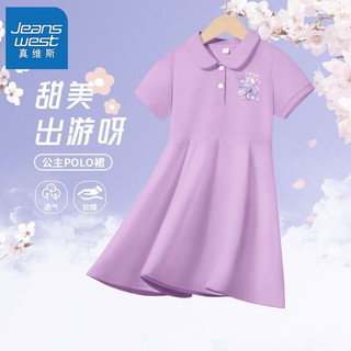 JEANSWEST 真维斯 女童连衣裙2024夏季女孩polo娃娃领公主裙儿童长裙夏装 ht25 160