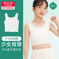 美·雅·挺少女内衣9-12岁发育期文胸小背心女童初高中无痕夏季薄款胸罩 【一阶段】粉色 L【85-100斤】