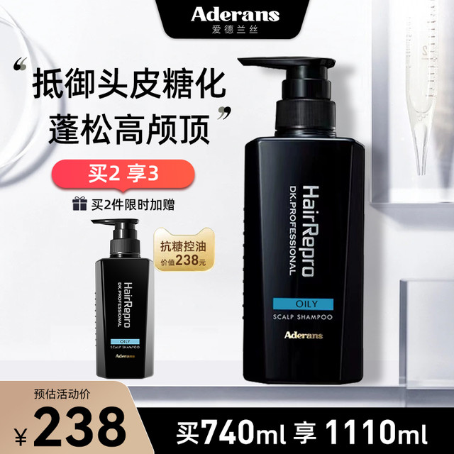 Aderans 爱德兰丝 赫普净爽洗发水露防掉健发控油效期到24年10月