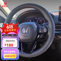 徐记(xuji) 适用于本田思域 皓影 雅阁 缤智CRV方向盘套XRV思铂睿URV冠道手缝四季通用 23款CRV缤智XRV型格 新思域ZRV e:NS 黑皮-黑线(不打孔)