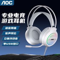 AOC 冠捷 GH120電腦耳機頭戴式耳麥電競游戲有線7.1聲道吃雞聽聲辯位