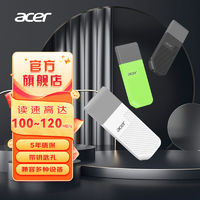 acer 宏碁 学生U盘64G高速USB3.0 车载电视音乐笔记本电脑办公U盘UP300