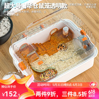 憨憨宠仓鼠笼大号别墅仓鼠笼子多层加高透明仓鼠窝套餐仓鼠用品 超大号尊享加高带外接浴室透明款