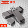 Lenovo 联想 手机U盘适用荣耀90pro大容量64g正品x40优盘办公高速电脑两用