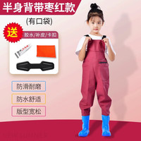 战流儿童玩水连体下水裤幼儿园防水衣服赶海沙滩男女小孩雨鞋抓鱼雨裤 儿童枣红背带裤【加厚 带口袋】 27码（鞋内长17.5cm）