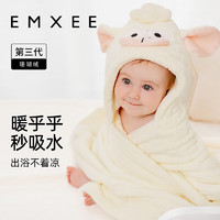 EMXEE 嫚熙 婴儿浴巾儿童宝宝斗篷浴袍新生儿珊瑚绒洗澡连帽包巾