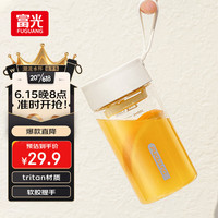 富光夏季女运动水杯儿童便携杯男生夏天杯子乐然随手杯 白色 430ml 白色（tritan材质） 430ml