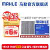 MAHLE 马勒 空调滤芯格滤清器活性炭适配比亚迪 LAK1554 唐/唐DM/唐DMi/唐EV 18-24款