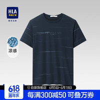 HLA海澜之家短袖T恤男23凉感免烫莫代尔圆领短袖男夏季 165/84A(46)