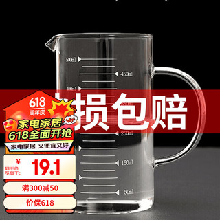 BAIJIE 拜杰 玻璃杯量杯 500ml带刻度杯厨房牛奶杯 烘培测量工具