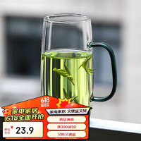 YIJUKE 逸居客 350ml绿茶杯玻璃杯喝茶专用泡茶杯带把手办公室喝水杯