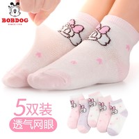88VIP：BoBDoG 巴布豆 儿童袜子夏季薄款网眼透气夏天袜女童女孩幼儿宝宝男童短袜