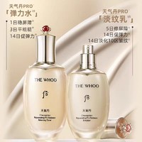 88VIP：WHOO 后 天气丹PRO光耀焕活紧颜系列7件套333ml