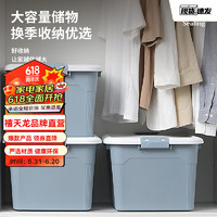 Citylong 禧天龍 塑料加厚衣物收納箱   55升3個裝 霧霾藍鋼化款