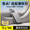 金运 磁吸无线充电宝适用iphone15promax苹果Magsafe超薄小巧便携适用14/3/2手机移动电源快充大容量