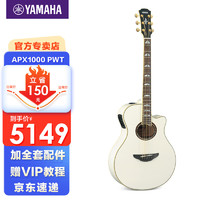 YAMAHA 雅马哈 APX600民谣电箱木吉他 APXT2旅行吉他 APX1000 PWT白色 40英寸