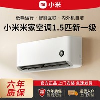 百亿补贴：Xiaomi 小米 MIJIA 米家 KFR-35GW/V1C1 一级能效 壁挂式空调 1.5匹