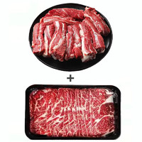 【京东618补贴价】 澳洲进口M5眼肉牛肉片200g*5盒+安格斯牛肋条2斤*1包 共4斤