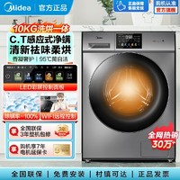 百亿补贴：Midea 美的 滚筒洗衣机10公斤WIFI智能全自动家用变频电机香薰洗烘干一体