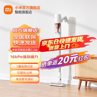 Xiaomi 小米 MI）米家无线吸尘器2Lite家用商用手持大功率持久澎湃吸力轻量省力二合一扫地拖把