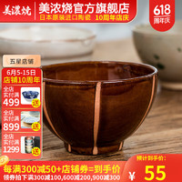 美浓烧 日本进口陶瓷碗 复古手工陶瓷高脚防烫碗 家用米饭碗 白釉-圈彩