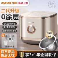 Joyoung 九陽 電飯煲家用二代0涂層電飯鍋4升2-6人不銹鋼不粘內膽40N1S官方