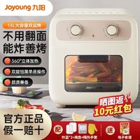 Joyoung 九陽 電烤箱大容量家用炸烤一體智能烘烤多功能烘焙蒸烤電烤箱13L