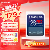 SAMSUNG 三星 PRO Ultimate SD存儲卡 128GB（UHS-I、V30、U3）