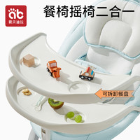 AIBEDILA 爱贝迪拉 AB-4254 婴儿电动摇椅 不可折叠款