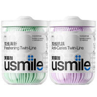 88VIP：usmile笑容加雙線防蛀清新雙線牙線棒50支